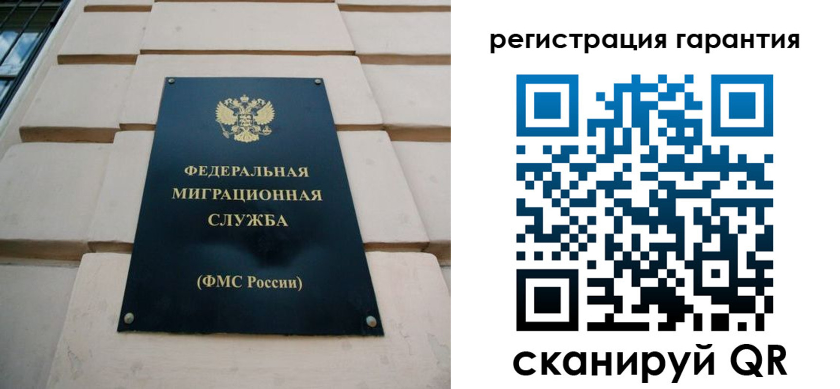 временная регистрация для всех в Губахе