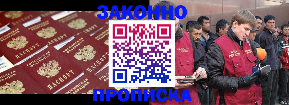 временная регистрация для школы в Губахе