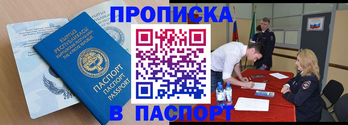 временная регистрация для всех в Губахе