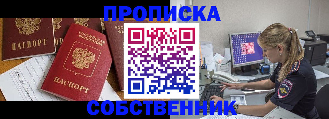 прописка для работы в Губахе